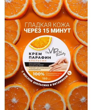 The Virgin Beauty Hand wax cream legs