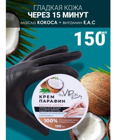 The Virgin Beauty Hand -to -hand cream