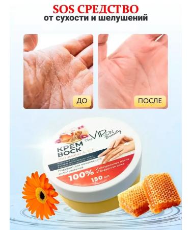 The Virgin Beauty Hand cream wax