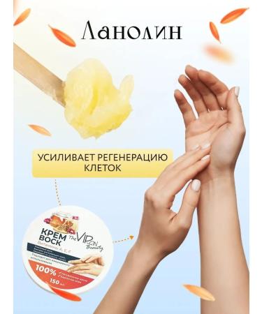 The Virgin Beauty Hand cream wax - Buy Online on GoSupps.com