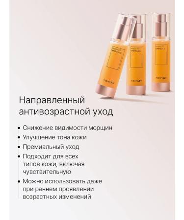 Trimay Moisturizing whey of face from peptide wrinkles - Buy Online on GoSupps.com