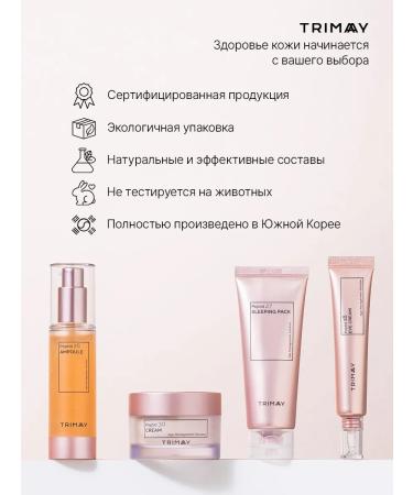 Trimay Moisturizing whey of face from peptide wrinkles - Buy Online on GoSupps.com