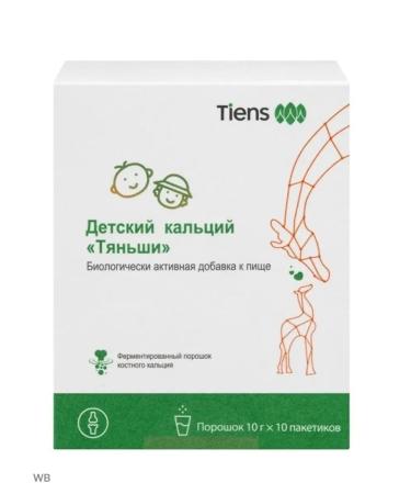 Children's calcium "Tienshi" - Buy Online on GoSupps.com