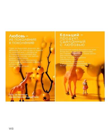 Children's calcium "Tienshi" - Buy Online on GoSupps.com