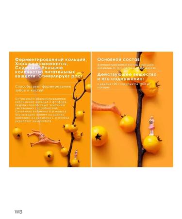 Children's calcium "Tienshi" - Buy Online on GoSupps.com