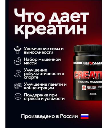 IronMan Creatine 400 grams Creatine - Buy Online on GoSupps.com