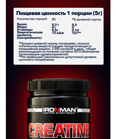 IronMan Creatine 400 grams Creatine - Buy Online on GoSupps.com