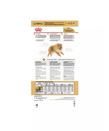 ROYAL CANIN Pomeranian Adult food for adult Pomeranian Spitz 1.5kg - Buy Online on GoSupps.com