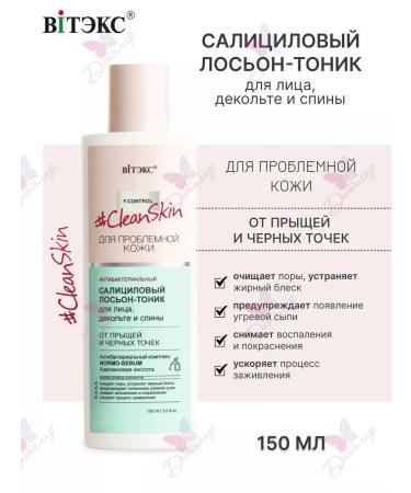 Vitex Cleaning face lotion from acne salicylic