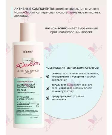 Vitex Cleaning face lotion from acne salicylic - Buy Online on GoSupps.com