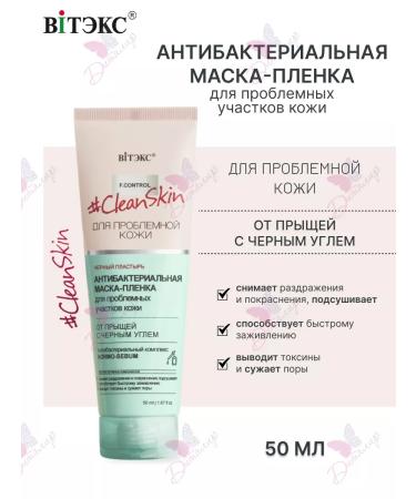 Vitex Mask film of problem areas of skin from pimples Clean skin