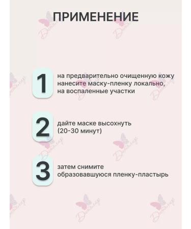 Vitex Mask film of problem areas of skin from pimples Clean skin - Buy Online on GoSupps.com