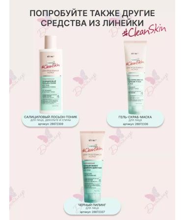 Vitex Mask film of problem areas of skin from pimples Clean skin - Buy Online on GoSupps.com