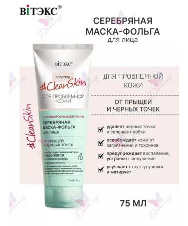 Vitex Foil mask for pimples and black dots Clean Skin