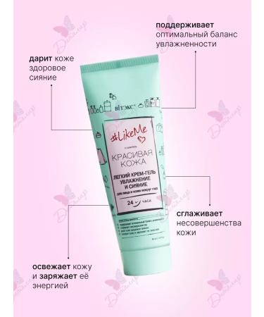 Vitex Cream face and skin gel around the eyes of Likeme. Beautiful skin - Buy Online on GoSupps.com