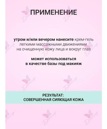 Vitex Cream face and skin gel around the eyes of Likeme. Beautiful skin - Buy Online on GoSupps.com