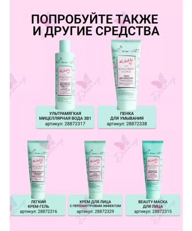 Vitex Cream face and skin gel around the eyes of Likeme. Beautiful skin - Buy Online on GoSupps.com