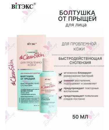 Vitex Pimpling face chatter