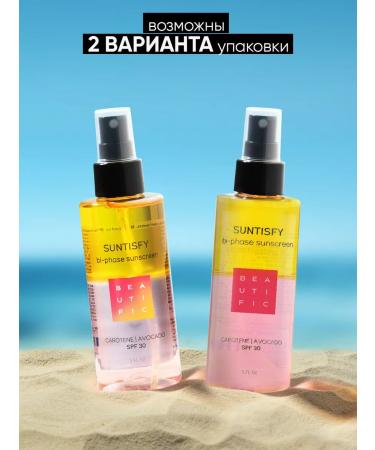 BEAUTIFIC Zagar oil with SPF30 protection sunscreen 150ml - Buy Online on GoSupps.com