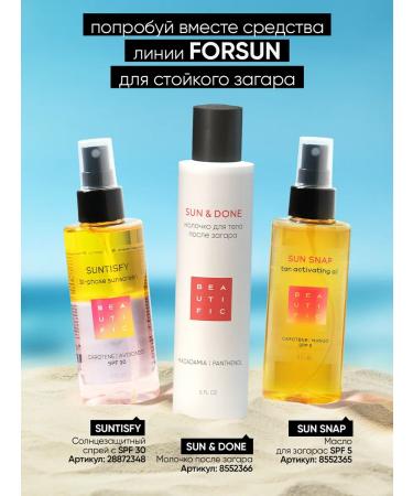 BEAUTIFIC Zagar oil with SPF30 protection sunscreen 150ml - Buy Online on GoSupps.com