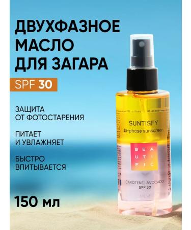 BEAUTIFIC Zagar oil with SPF30 protection sunscreen 150ml - Buy Online on GoSupps.com