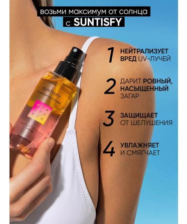 BEAUTIFIC Zagar oil with SPF30 protection sunscreen 150ml - Buy Online on GoSupps.com