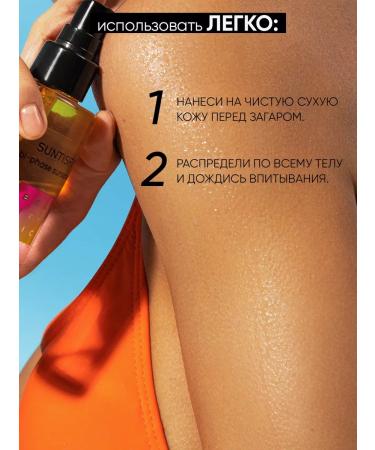 BEAUTIFIC Zagar oil with SPF30 protection sunscreen 150ml - Buy Online on GoSupps.com