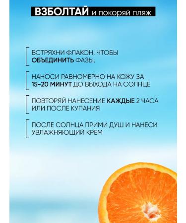 BEAUTIFIC Zagar oil with SPF30 protection sunscreen 150ml - Buy Online on GoSupps.com