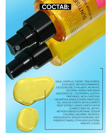 BEAUTIFIC Zagar oil with SPF30 protection sunscreen 150ml - Buy Online on GoSupps.com