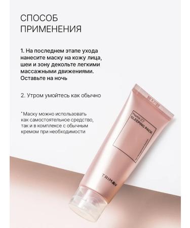 Trimay Anti -aging cream Mask for the face night from wrinkles - Buy Online on GoSupps.com