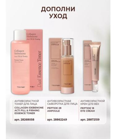 Trimay Anti -aging cream Mask for the face night from wrinkles - Buy Online on GoSupps.com