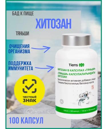Tiens/Tiens Chitosan in capsules