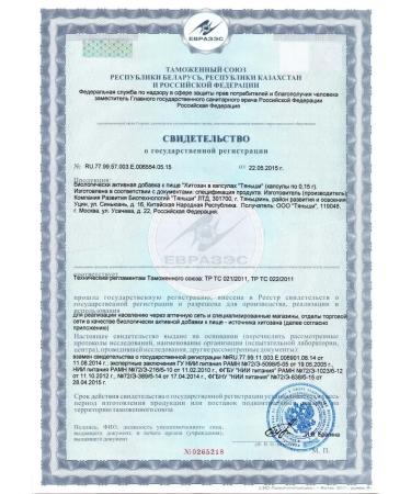 Tiens/Tiens Chitosan in capsules - Buy Online on GoSupps.com