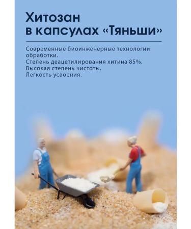 Tiens/Tiens Chitosan in capsules - Buy Online on GoSupps.com