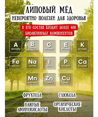 Honey of the Mamdeev family A gift to grandmother - Buy Online on GoSupps.com