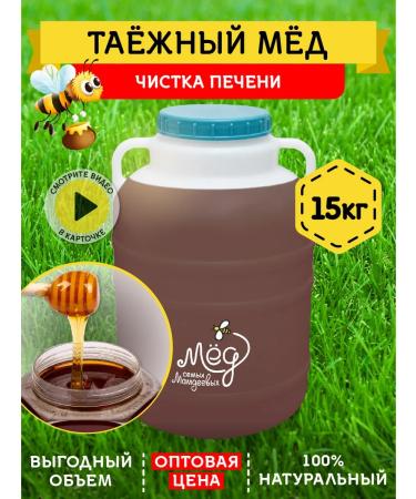 Honey of the Mamdeev family Taiga honey pp products without sugar