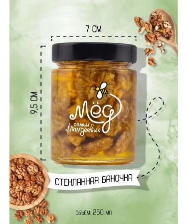 Honey of the Mamdeev family Linden honey with walnut 300 g lean sweets - Buy Online on GoSupps.com