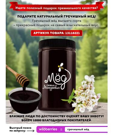 Honey of the Mamdeev family Coriandal honey with walnut 300 g pp sweets - Buy Online on GoSupps.com