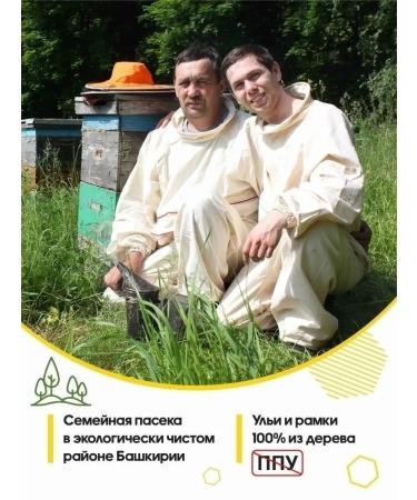 Honey of the Mamdeev family Honey white acacia 2 kg - Buy Online on GoSupps.com