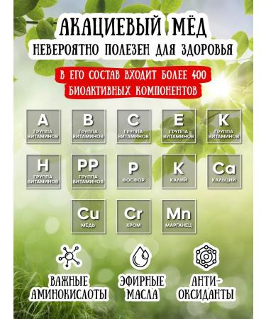 Honey of the Mamdeev family Honey white acacia 2 kg - Buy Online on GoSupps.com