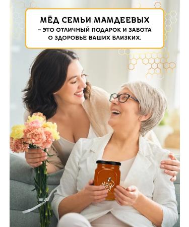 Honey of the Mamdeev family Honey white acacia 2 kg - Buy Online on GoSupps.com
