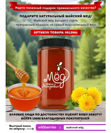 Honey of the Mamdeev family Coriandal honey with walnut 430 g sweets - Buy Online on GoSupps.com