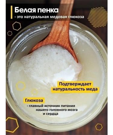 Honey of the Mamdeev family Honey with uterine milk 500 g white - Buy Online on GoSupps.com