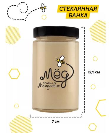 Honey of the Mamdeev family Honey with uterine milk 500 g white - Buy Online on GoSupps.com