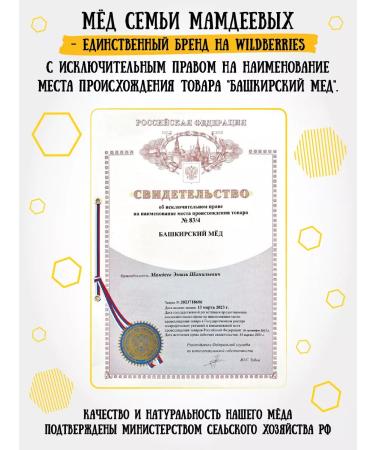 Honey of the Mamdeev family White acacia 1 kg sugar products - Buy Online on GoSupps.com