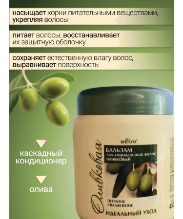 Belita LIFT OLIVE Balm - Buy Online on GoSupps.com