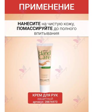 BELITA Hand cream Nutrum Hand Care - Buy Online on GoSupps.com