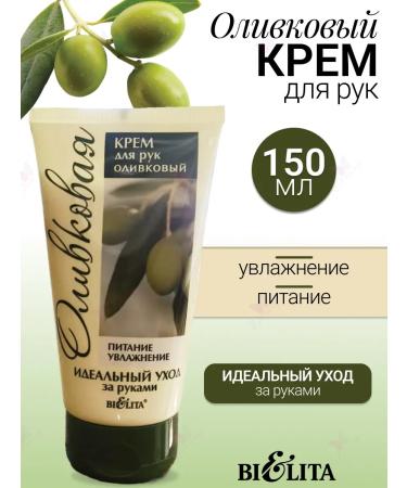 BELITA Moisturizing and nutritious olive