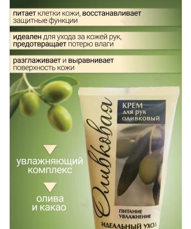 BELITA Moisturizing and nutritious olive - Buy Online on GoSupps.com