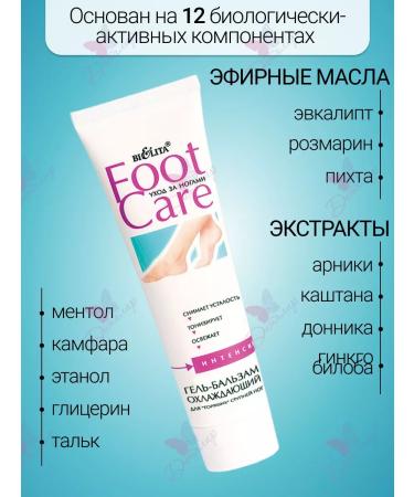 BELITA Feet gel cooling external use Foot Care - Buy Online on GoSupps.com